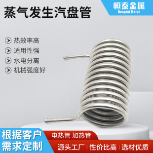 Factory wholesale steam generating steam coil elbow 304 stainless steel coil stainless steel coil manufacturers