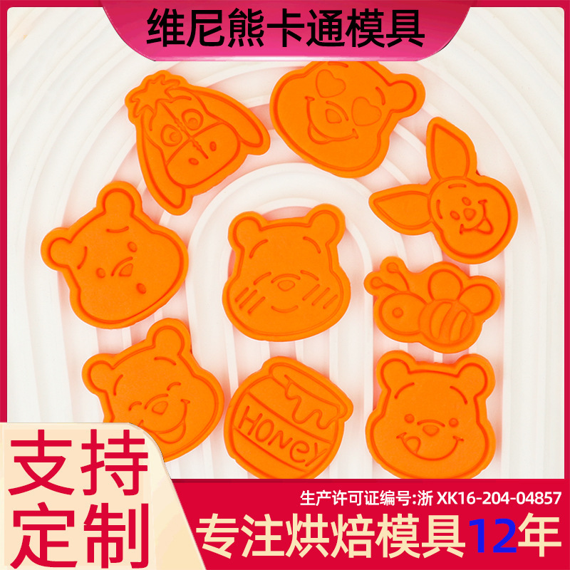 漫画ビスケット金型ビニグマ皮傑豚蜜缶クッキー粘土ビスケット金型創造的立体焙煎ツール|undefined