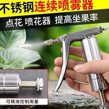 番茄喷花器授粉器点花器 西红柿喷雾器 樱桃西瓜黄瓜点花喷花神器