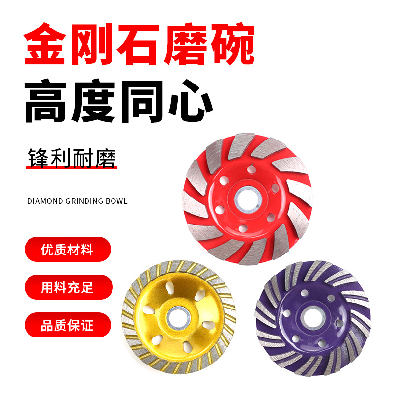 金刚石磨片角磨机金刚砂混凝土大理石材水泥地坪抛光碗磨盘