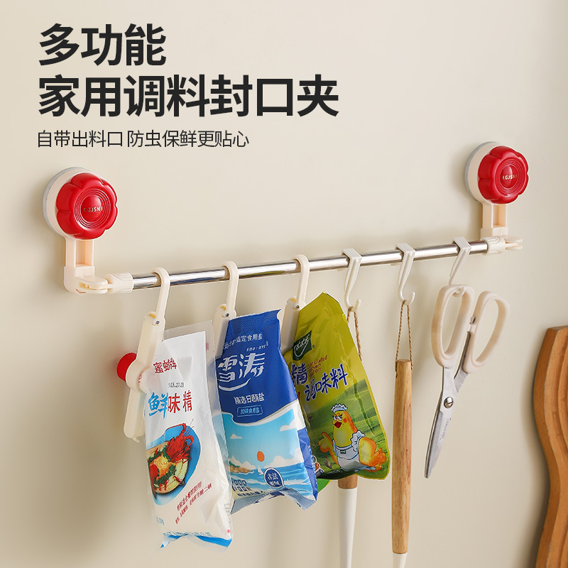 多機能調味料シールクリップ、痕跡のない家庭用調味料収納ラック、キッチン省スペース壁掛け包装収納ラック|undefined