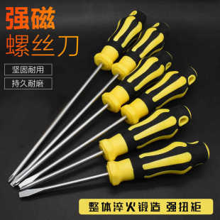 Screwdriver Cross Motorcycle Repair Tool/Flathead Screwdriver Electric Vehicle Hardware Screwdriver