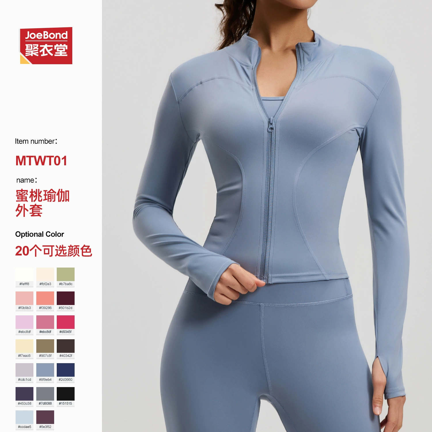 Спортивная куртка Juyitang для йоги, пилатеса, фитнеса и бега, облегающая, с эффектом похудения