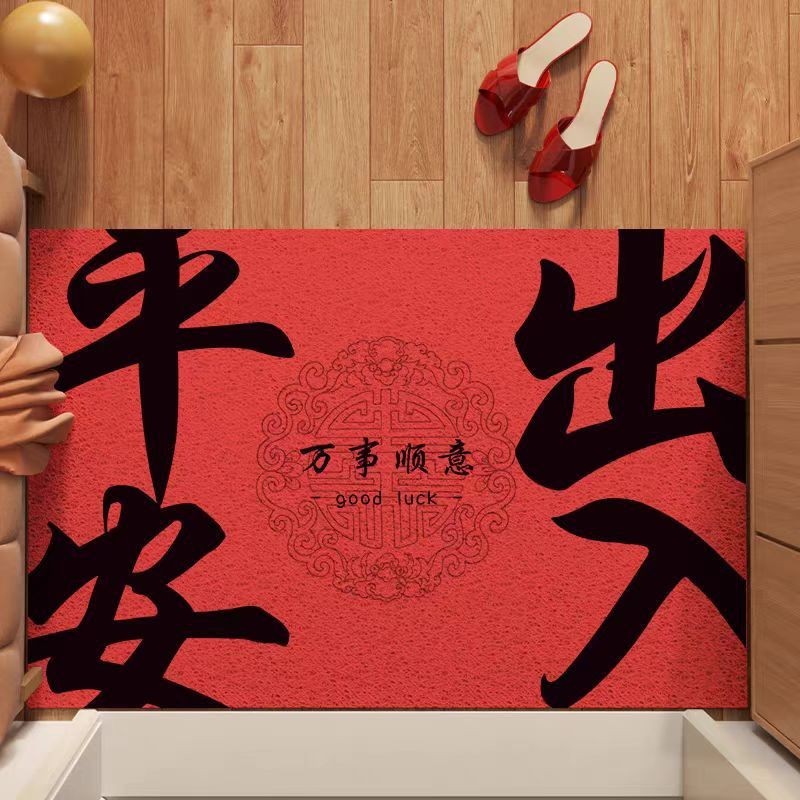结婚入户门地垫家用刮泥蹭土脚垫喜庆红色丝圈地垫耐脏耐磨进门垫|undefined