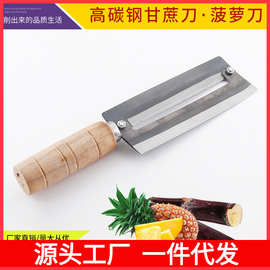 甘蔗刀不锈钢菠萝刀套装木柄南瓜土豆莴笋削皮器高碳钢凤梨削皮刀