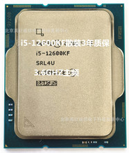 i5-12600KF散装3.6GHZ十核十六线程20MB缓存LGA1700不集显三年保