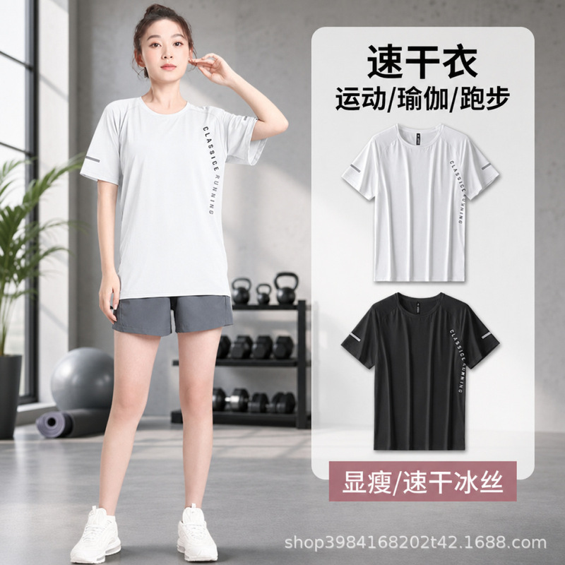 Amazon's best-selling women's outdoor ice silk quick-dry T-shirt, sports casual fitness top, loose, breathable, versatile and trendy Amazon's best-selling women's outdoor ice silk quick-dry T-shirt, sports casual fitness top, loose, breathable, versatile and trendy