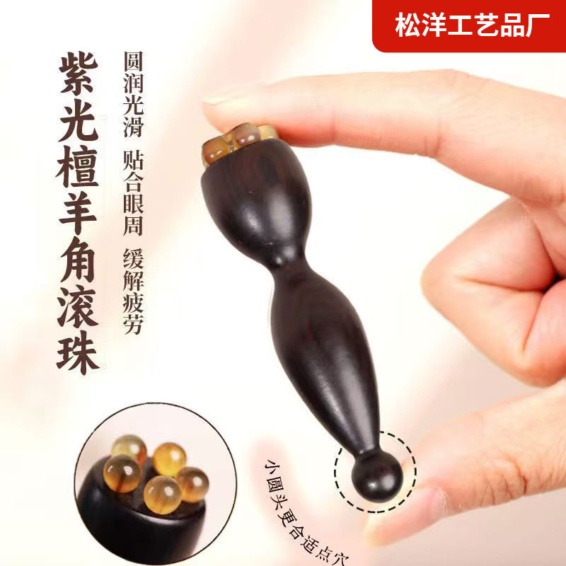 Purple Sandalwood Horn-Shaped Lotus Pod Massage Stick for Facial Meridian Clearing, Fatigue Relief, and Muscle Relaxation, Used in Beauty Salons, Zhuracuo Sanzhe
