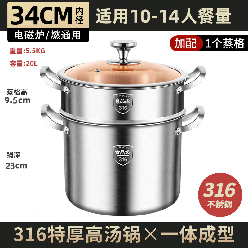 Clang 316 Olla de sopa de acero inoxidable de grado alimenticio Olla de sopa profunda engrosada de una pieza para el hogar de gran capacidad