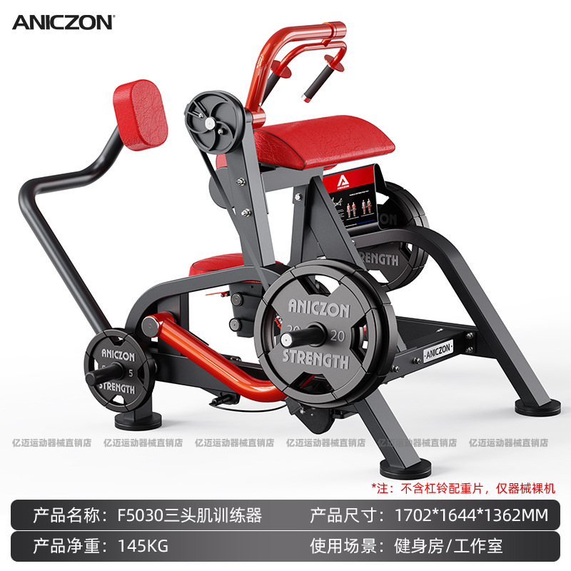 Equipos de ejercicios Panata conjunto completo de empuje de pecho comercial entrenamiento de espalda en cuclillas músculo entrenamiento deltoide dispositivo de empuje