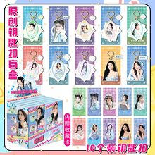 明星白鹿钥匙扣盲盒亚克力镭射工艺周边盲抽学生书包小挂件谷子