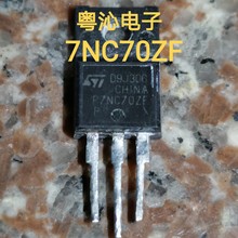 P7NC70ZF拆機SMK0780場效應SMK0870大芯片mos管