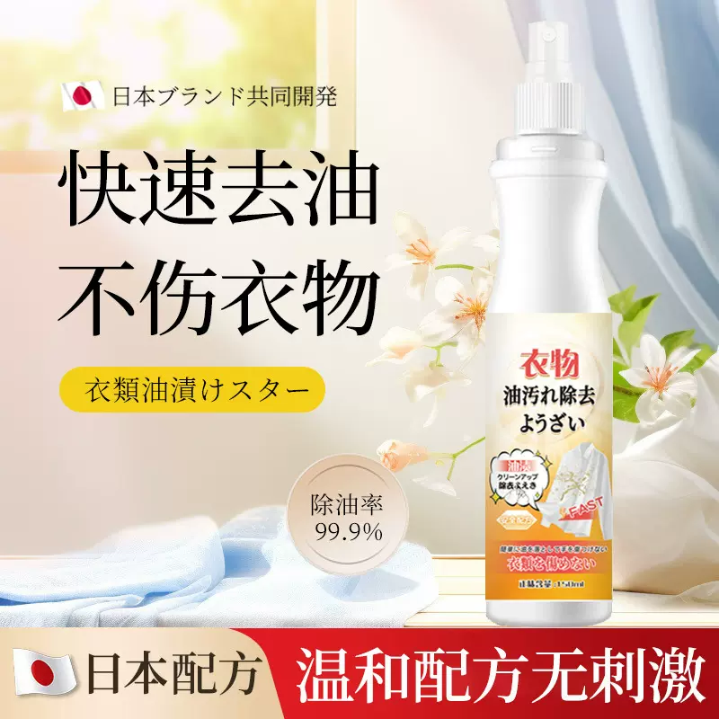 去油王洗衣店专用去油污衣服去油渍衣物去除老油斑强力去油王