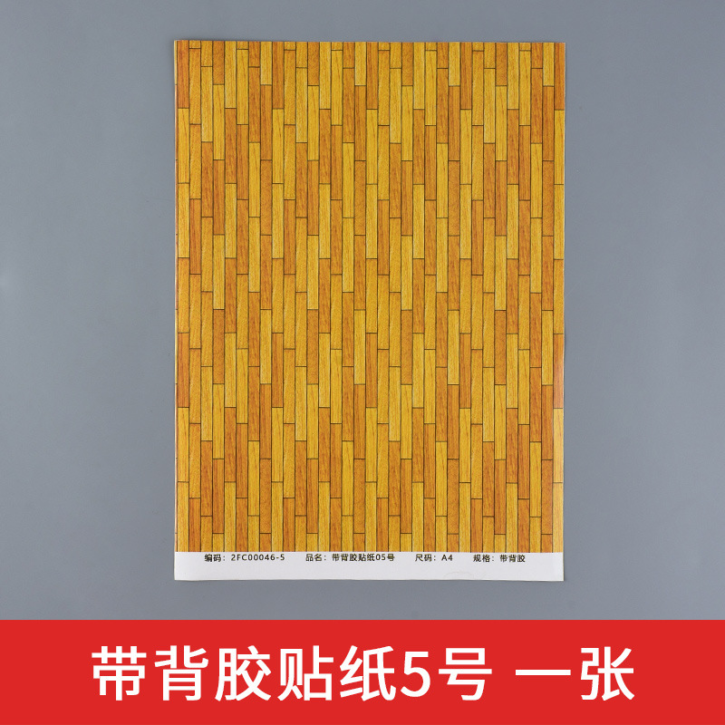 Bandeja de arena de interior edificio modelo pegatina papel pintado piso cinta adhesiva 1:25