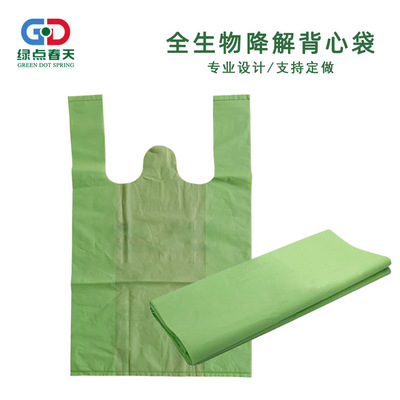 EN13432 Degradation Vest pocket Biology Plastic Corn starch PBAT + PLA Degradation Shopping bag