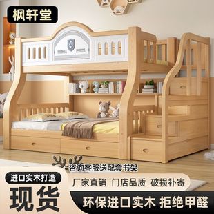Fengxuantang Solid Wood Children's Bunk Bed, Two-Tier High and Low Double Bed, Small Apartment Thickened Double Bed