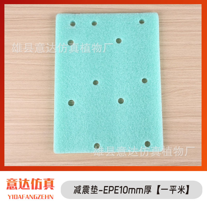 충격흡수 패드 - EPE10mm 두께 [1제곱미터]