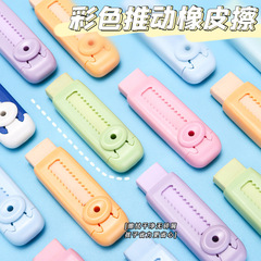 クリエイティブプッシュ式消しゴムかわいいきれいな小屑小学生専用消しゴム学習用品スポット