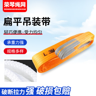 Lifting Straps, Polyester Crane Slings, Fabric Sling Ropes, 15/20/25/30 Ton Flat Straps, Aviation Crane Safety Load-Bearing