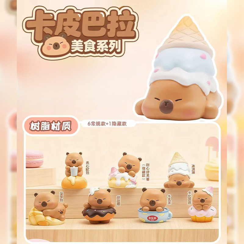 -131 카피바라 미식 세트 6