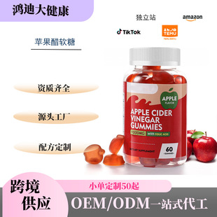 �羳���Apple Cider Vinegar Gummies�a�������O����ܛ��oem����