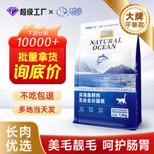 山东厂家猫粮鲜肉乳鸽兔肉深海鱼无谷成猫粮全价猫粮猫舍批发10kg