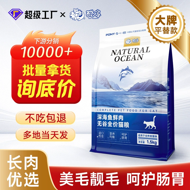 Корм для кошек от производителя из Шаньдуна: свежее мясо (голуби, кролики, глубоководные рыбы), беззерновой, для взрослых кошек, полный рацион, оптом, 10 кг