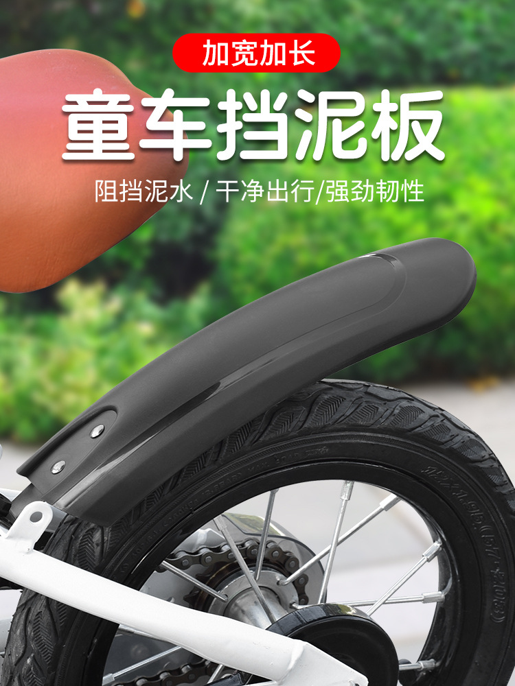 Bicicletas infantiles para ampliar el guardabarros delantero y trasero para niños 12 / 14 / 16 / 18 pulgadas para bicicletas de cemento