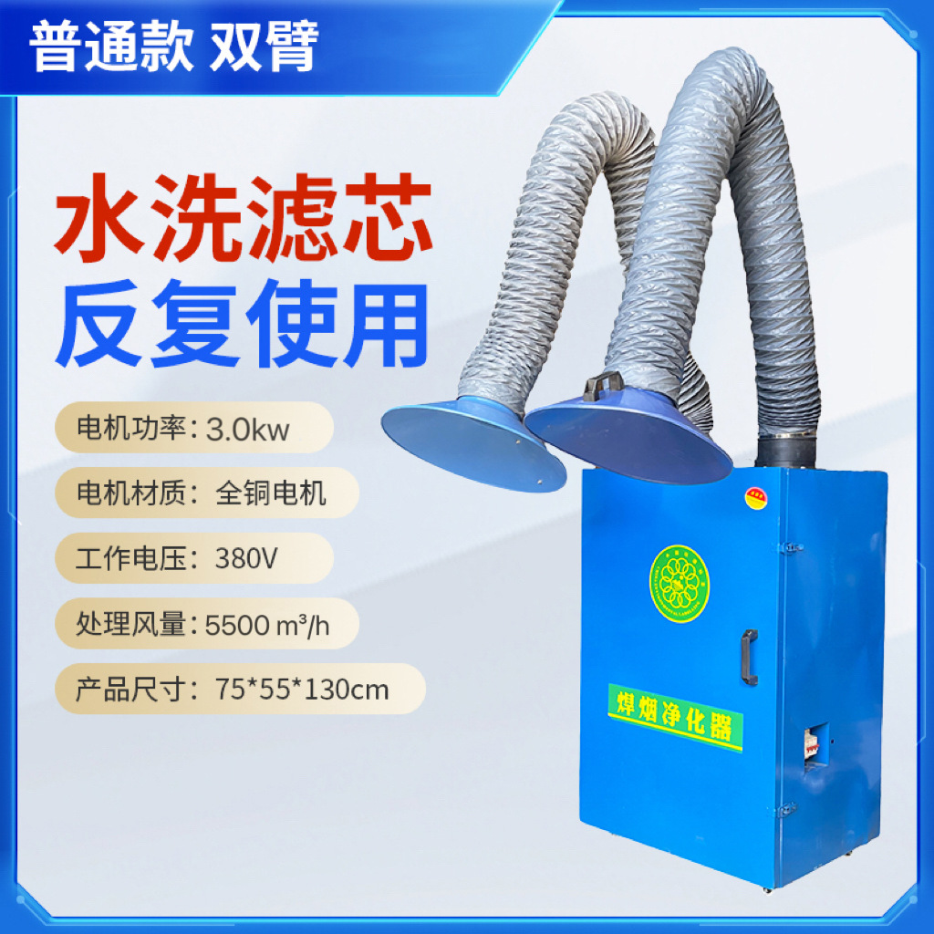 더블 암 3.0kw/380v