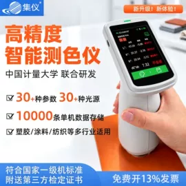 其他气体分析;色差计;工业相机