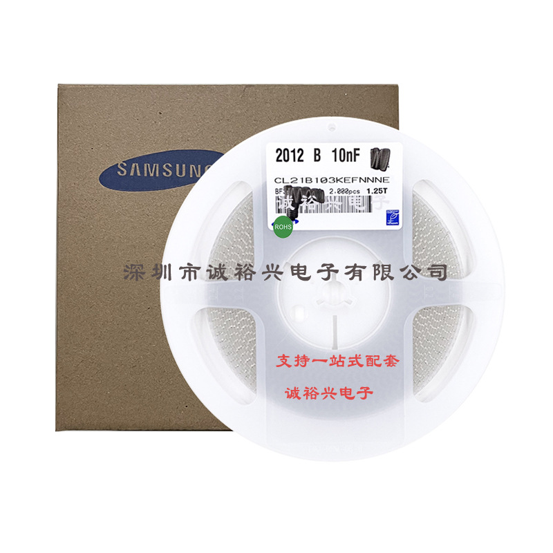 三星贴片电容CL21B103KEFNNNE 0805X7R103K250V 10NF