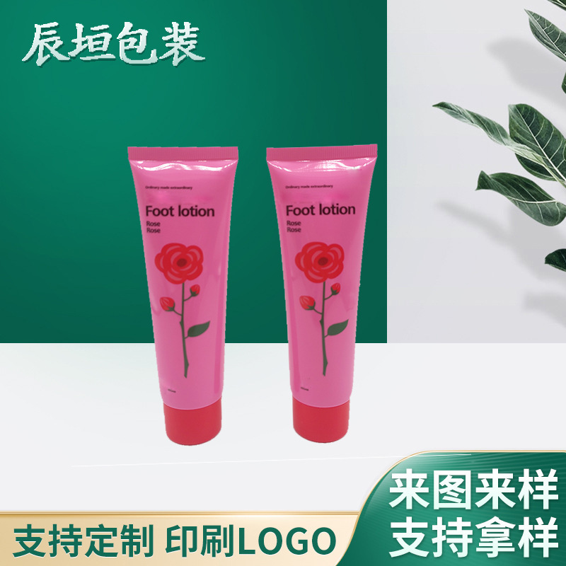 化妆品包材软管PE洗护用品通用管胶印粉红色软管