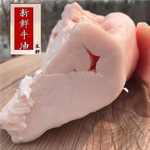 （5斤）当天新鲜牛油 牛板油 生牛油 火锅底料 江浙沪皖地区包邮A