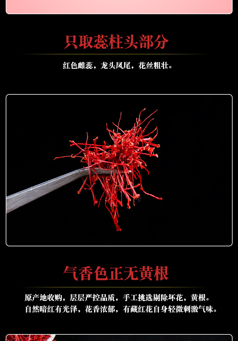 Iranian Saffron Threads Zang Hong Hua Premium Long Filaments 1g Bottle for Tea and Culinary Use preparation