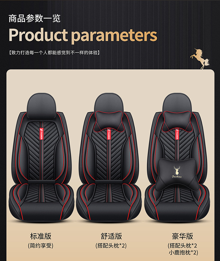 Universal Car Seat Cushion Four Seasons Full Surround Leather Seat Cover