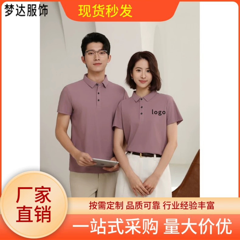 Плоский узор Солона сплошной лацканный воротник рубашка ПОЛО летняя повседневная корпоративная рабочая одежда с вышивкой логотипа культурная рубашка воротник