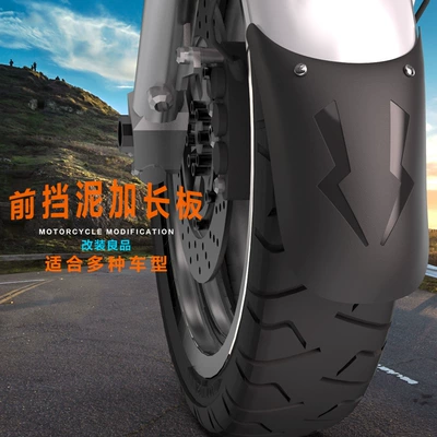 Motorcycle modified extended front fender field CB190RGW250 flying 250 spring breeze modified accessories Universal (Motorcycle Safety Supplies)