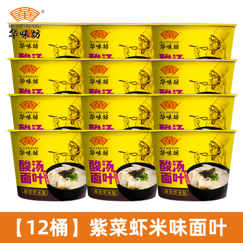 [12통 풀박스] 해초와 새우맛 국수