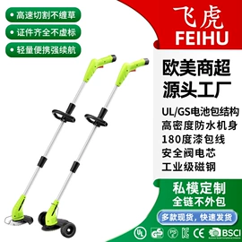 手电钻;割草机;电动扳手