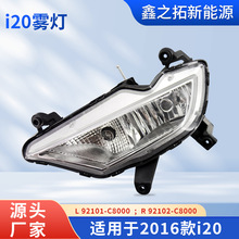 ������ �ִ�16��i20���� FOG LAMP L92101-C8000:R92102-C8000