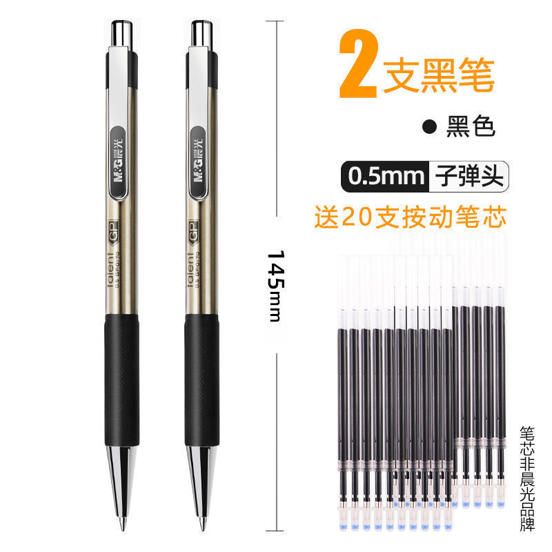 モーニングライトオールメタルペンホルダープレスペン重感ハイエンドペンプレスゲルペン0.5ハイエンドサインペン|undefined