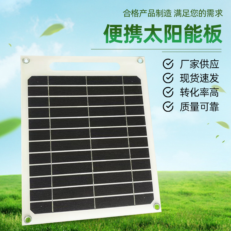 小型ポータブルフレキシブルソーラーパネル太陽光発電パネル携帯電話充電システム屋外緊急充電ソース|undefined