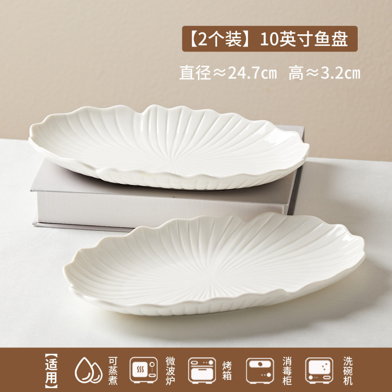 白瓷高级感鱼盘餐馆凉菜盘旦形摆盘酒店海鲜盘家用耐高温蒸鱼盘子|undefined