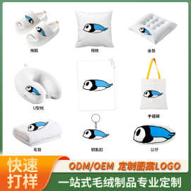 毛绒周边衍生品玩偶公仔 印刷Logo企业抱枕u型枕礼品来图来样定制