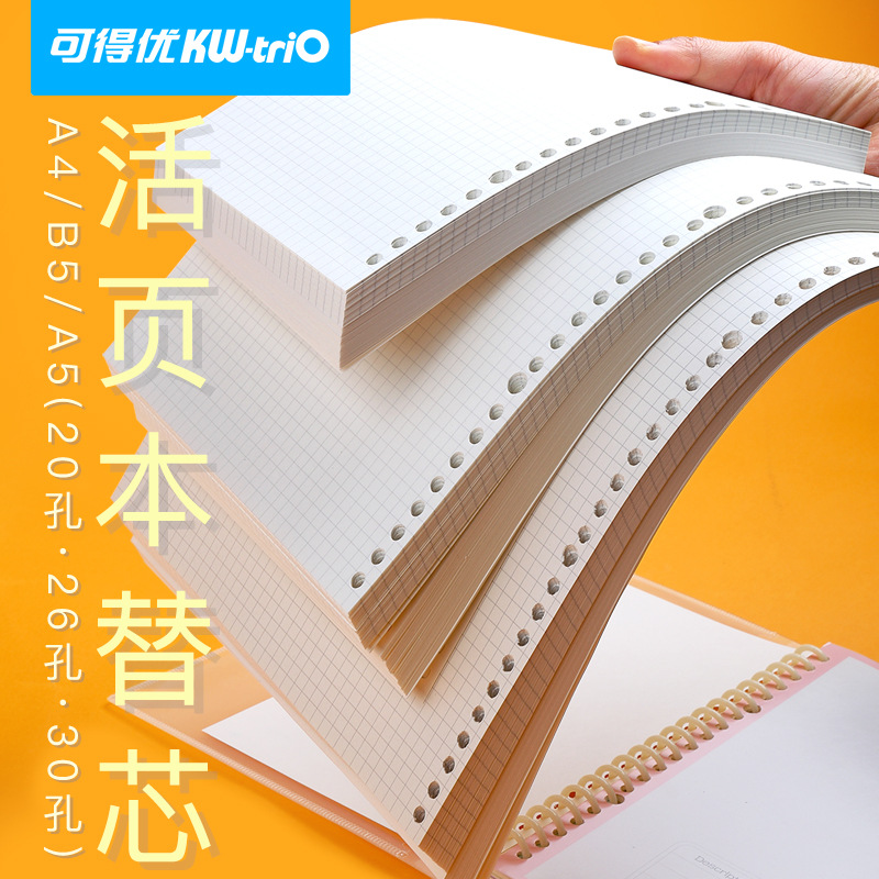 Kedeyu A5 Papel de cuaderno A4 de hojas sueltas de reemplazo de cuaderno B5 borrador desmontable cuaderno de ejercicios cuaderno de hojas sueltas núcleo interno