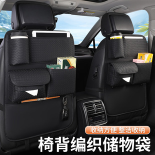 Car Backrest Storage Bag Woven Pattern Classification Storage Water Cup Pocket Key Hanging Multi-Functional Storage Storage Bag