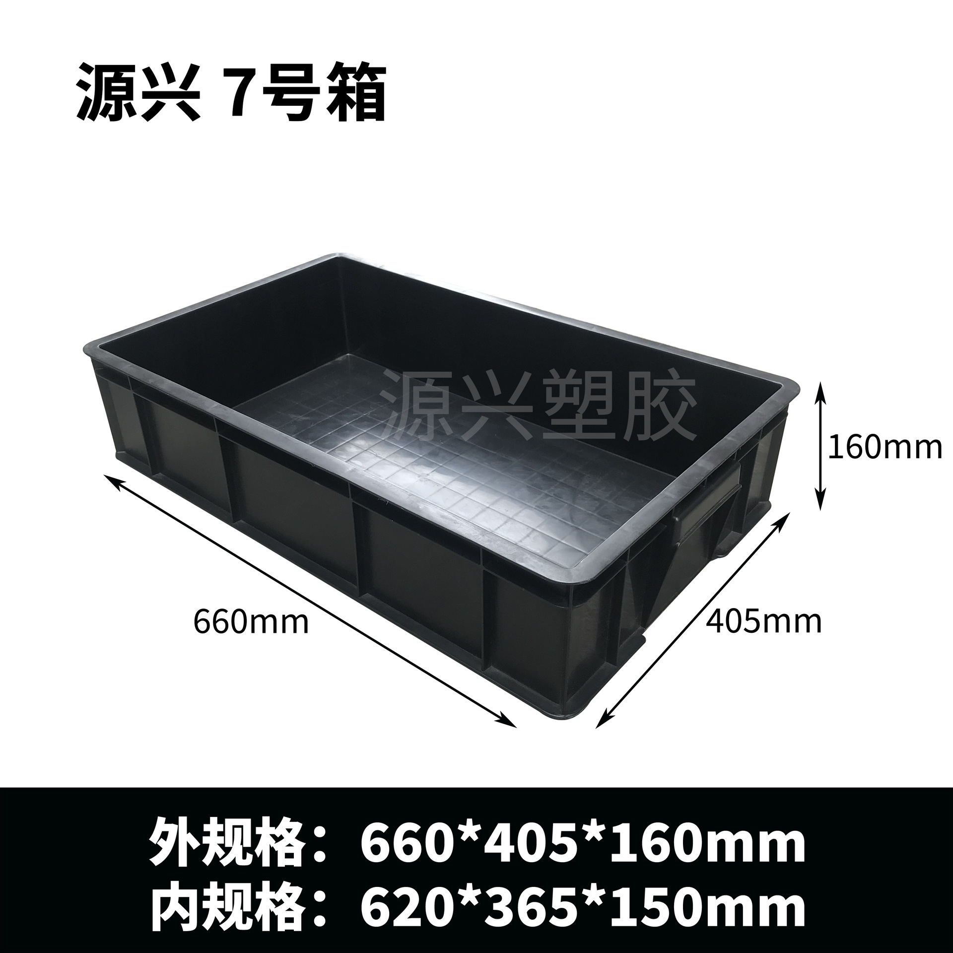 박스 7 660*405*150mm