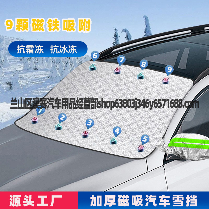 Cross-Border Car Snow Cover, Sunshade, Half Cover, Car Sunshade, Front Glass Cover, Sun Protection and Frost Protection, Factory Direct Sales
