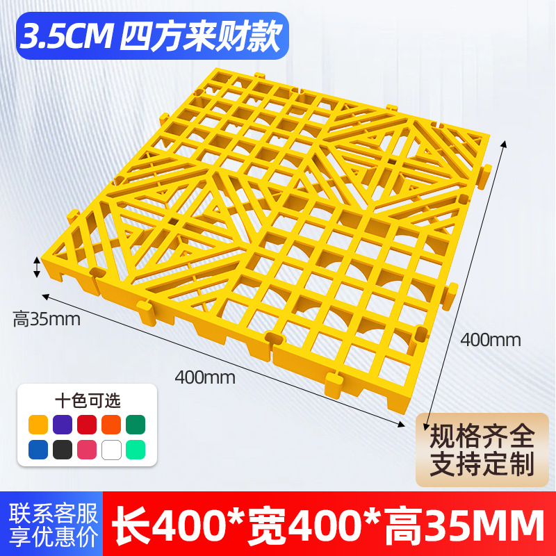 Amarillo 400*400*35mm