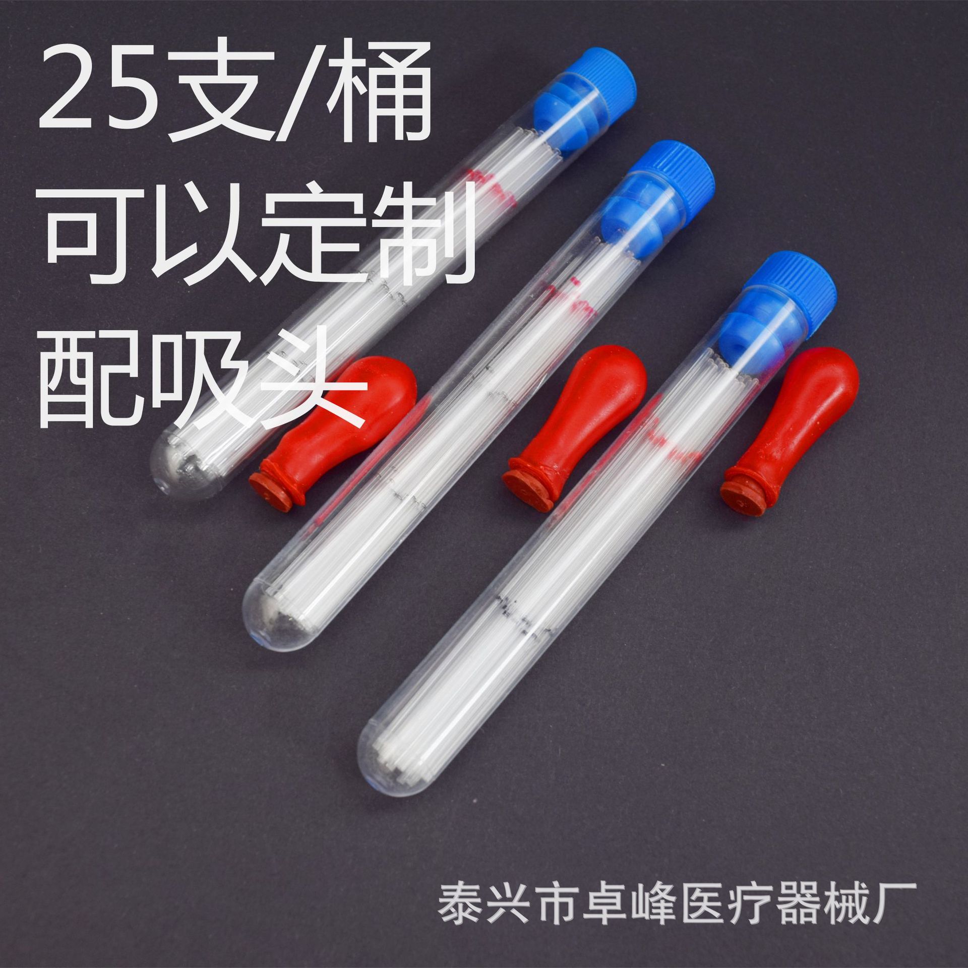 玻璃定量吸管10ul微升微量采血管末梢血常规取血25只/筒配吸头